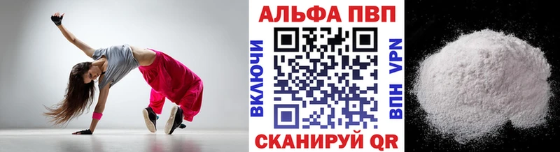 купить  сайты  Пустошка  Альфа ПВП VHQ 