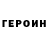 Кетамин VHQ PLVYA