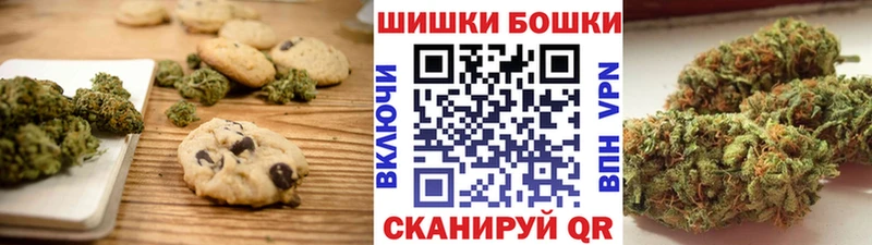 Печенье с ТГК конопля  где купить   Пустошка 