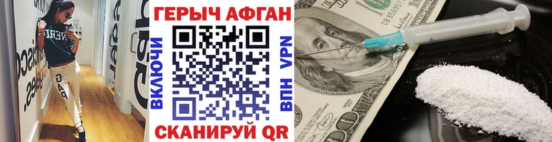 сколько стоит Пустошка ГЕРОИН Афган