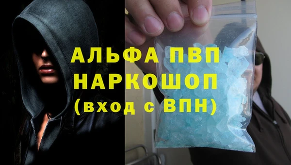 ALPHA PVP Армянск