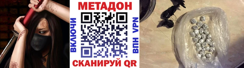 МЕТАДОН methadone цены Пустошка